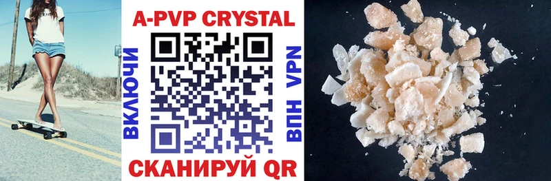 купить   Опочка  A-PVP крисы CK 