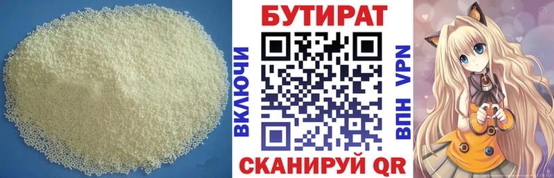 купить закладку  гидра сайт  Бутират жидкий экстази  Опочка 
