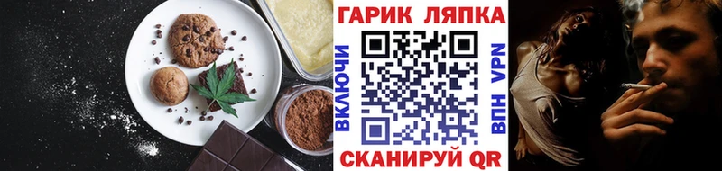 Cannafood марихуана kraken ССЫЛКА Опочка