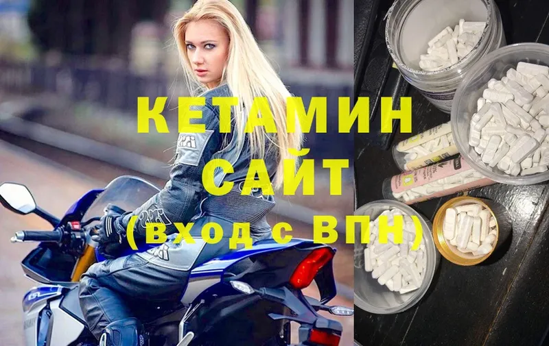 КЕТАМИН VHQ  Опочка 