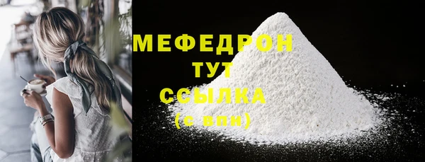 меф Рославль