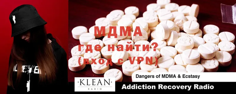 где можно купить   Опочка  MDMA молли 