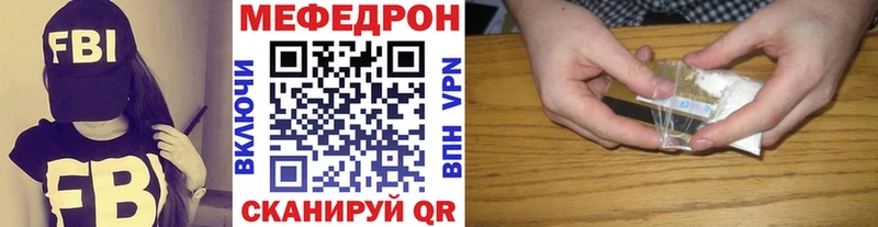 наркошоп Опочка МЕФ мука