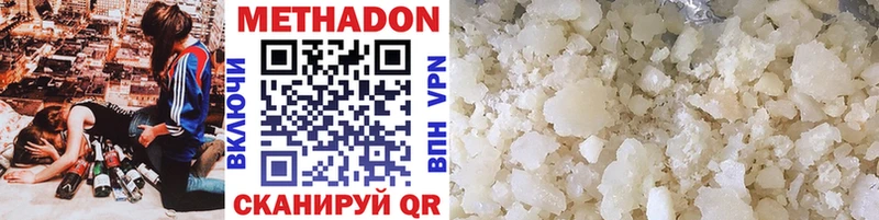 купить сайты Опочка Метадон VHQ