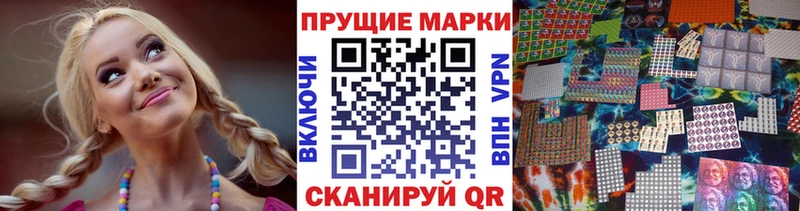 Наркотические марки 1,8мг  где купить наркотик  kraken как войти  Опочка 